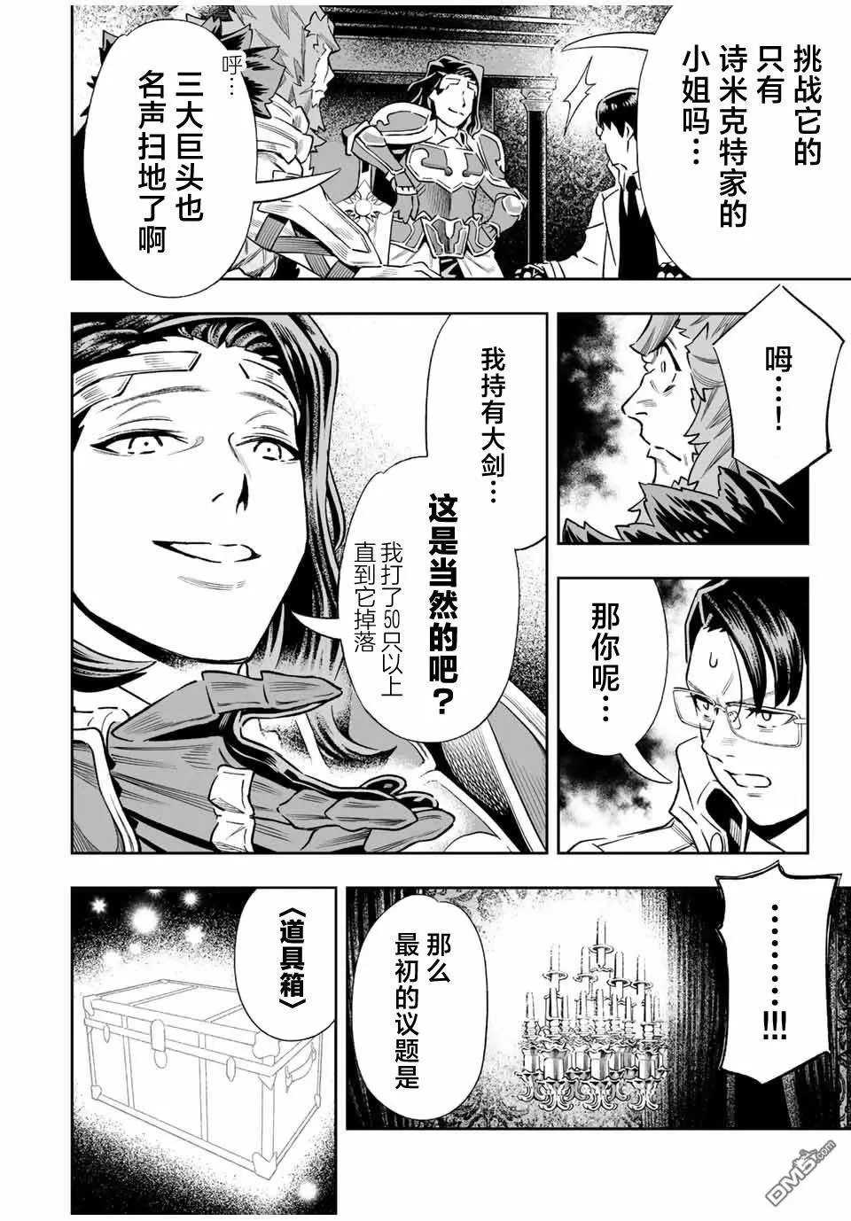 第33话 第6页