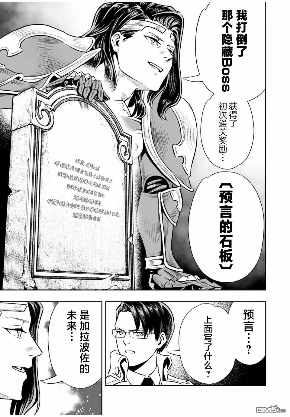 第33话 第7页