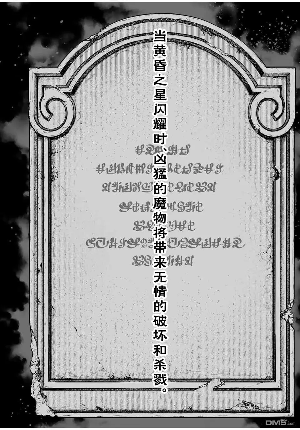 第33话 第8页