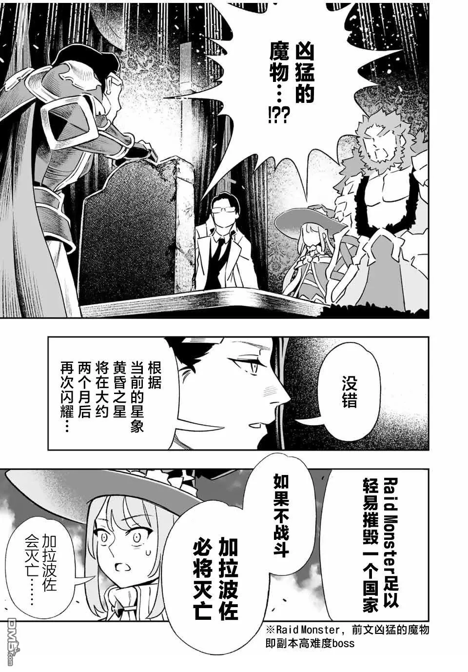 第33话 第9页