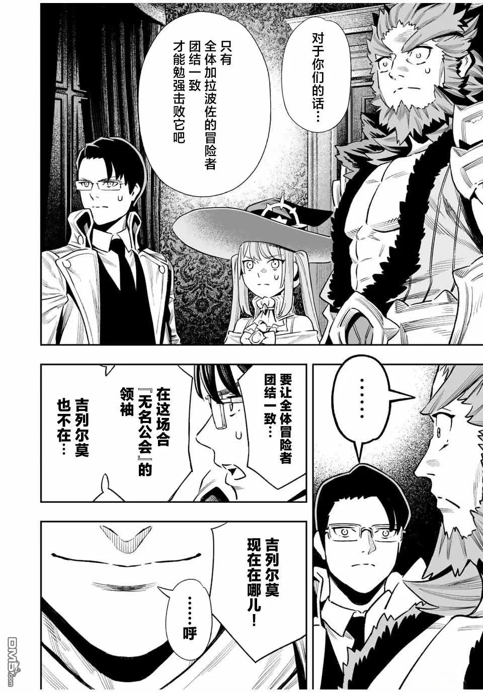 第33话 第10页