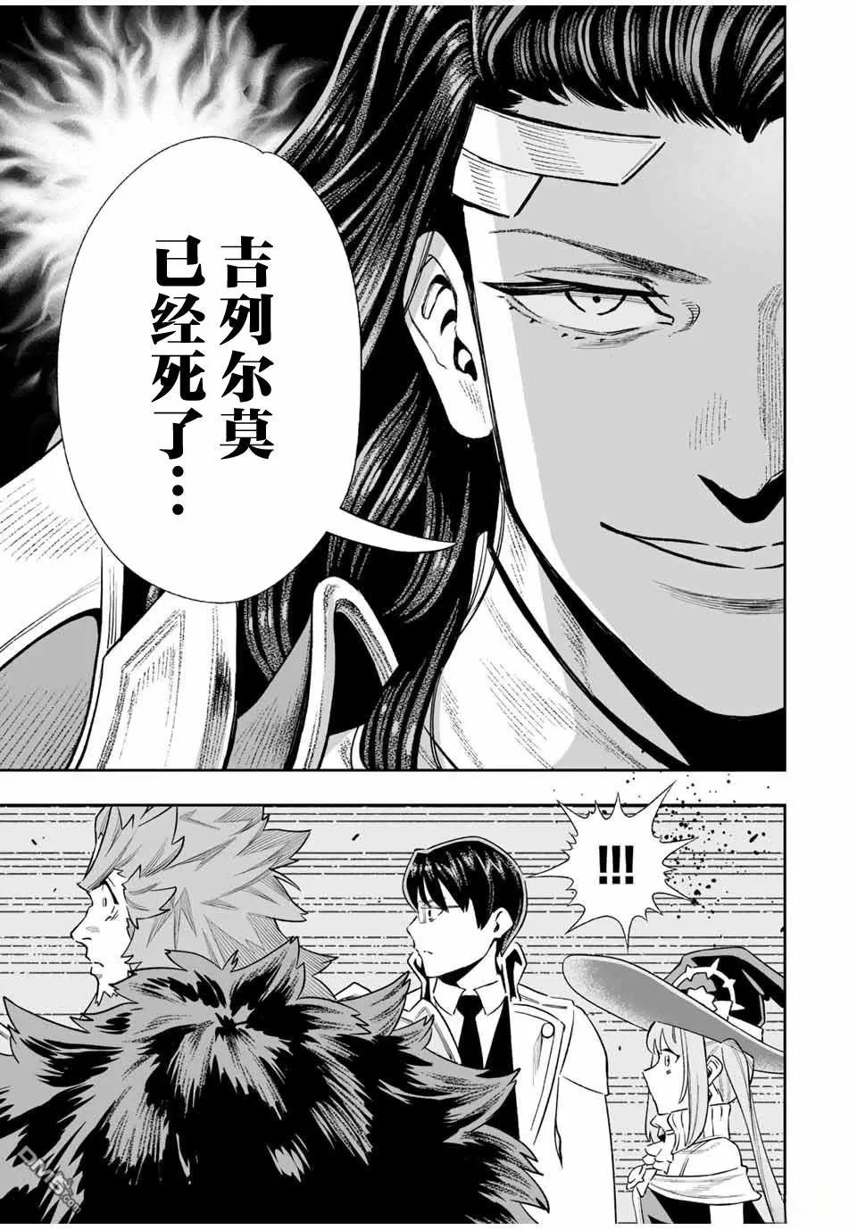 第33话 第11页