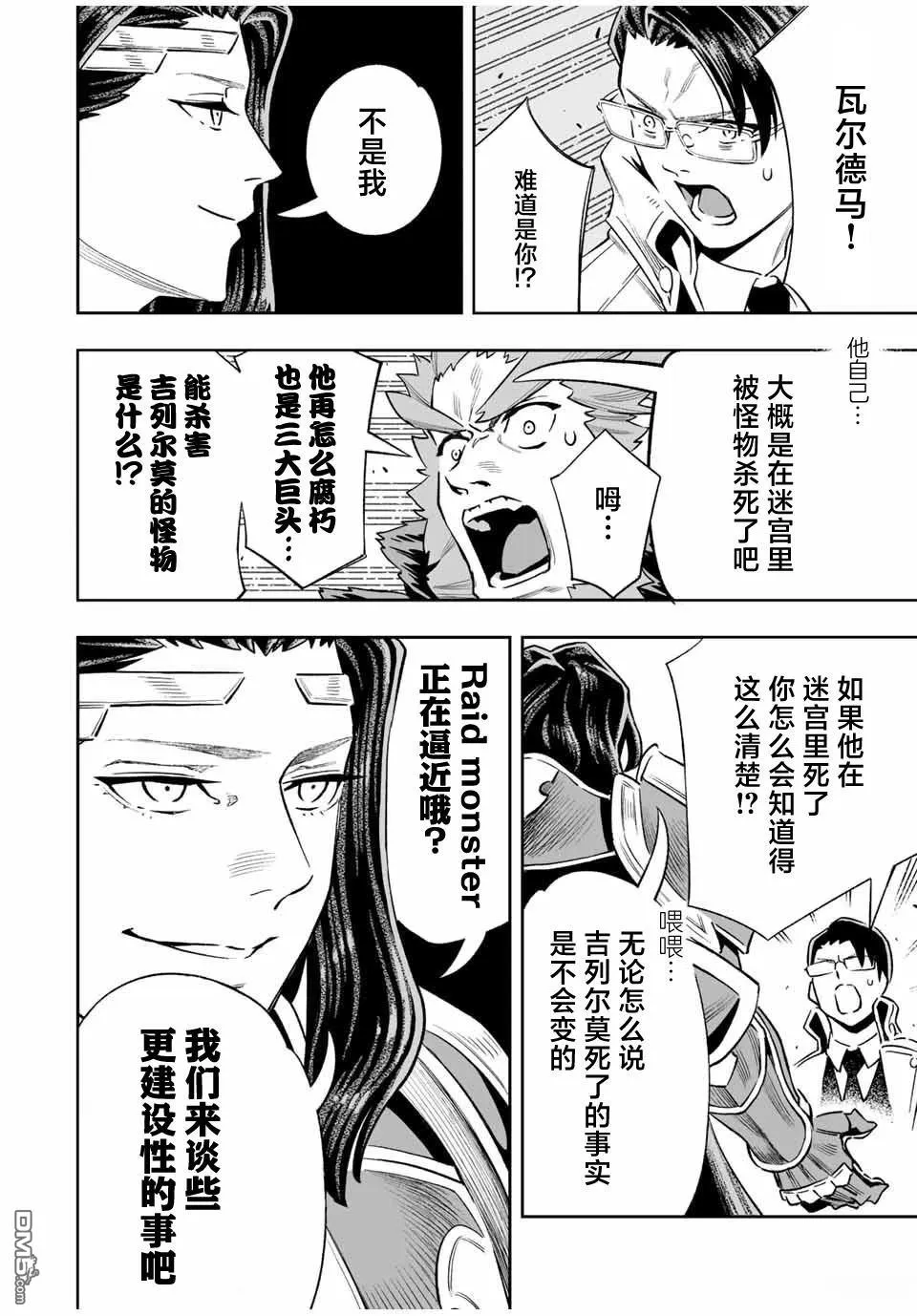 第33话 第12页