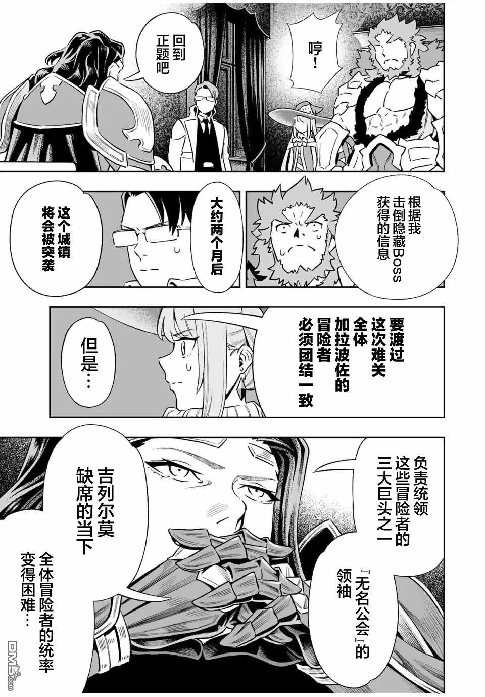 第33话 第13页