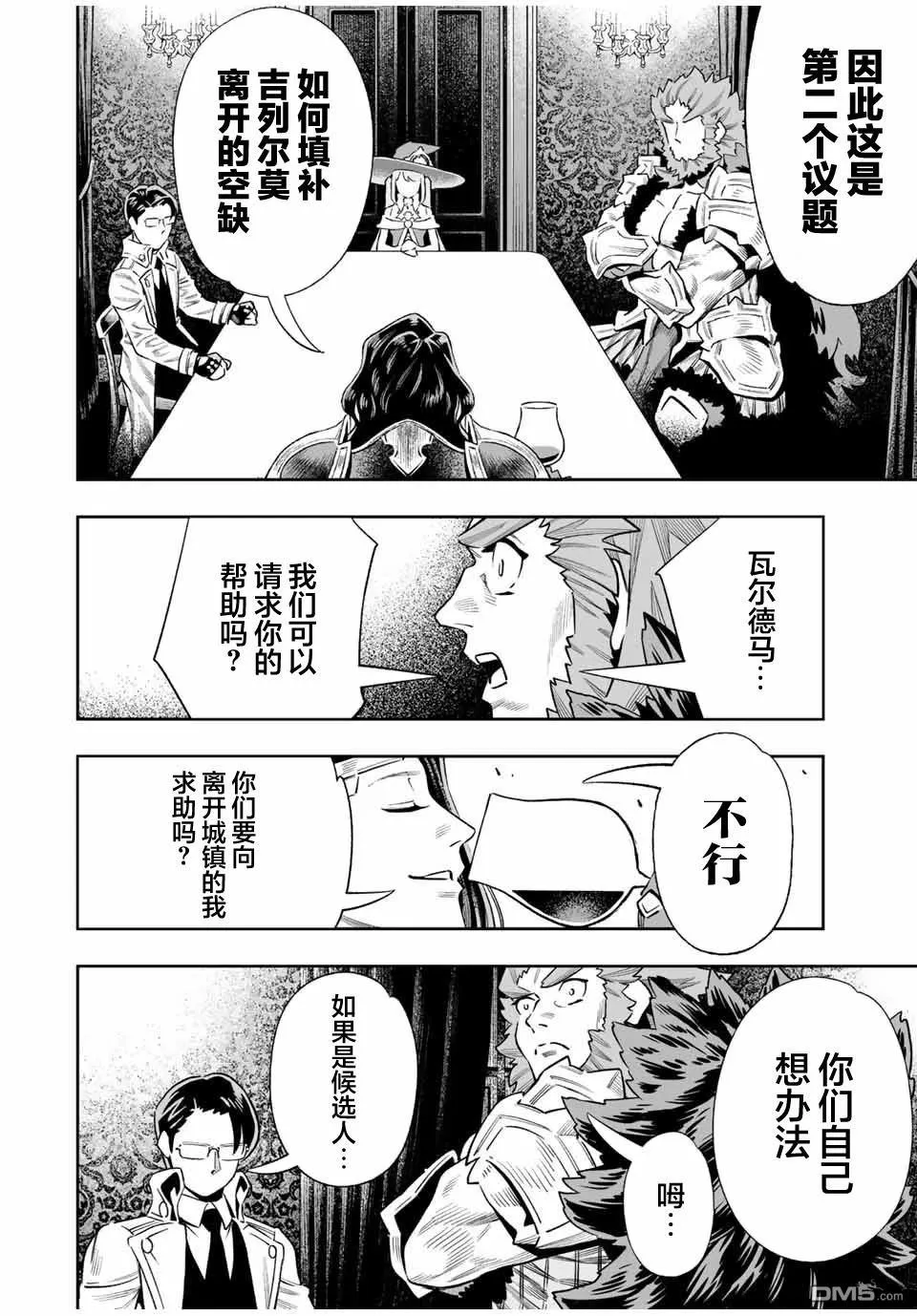 第33话 第14页