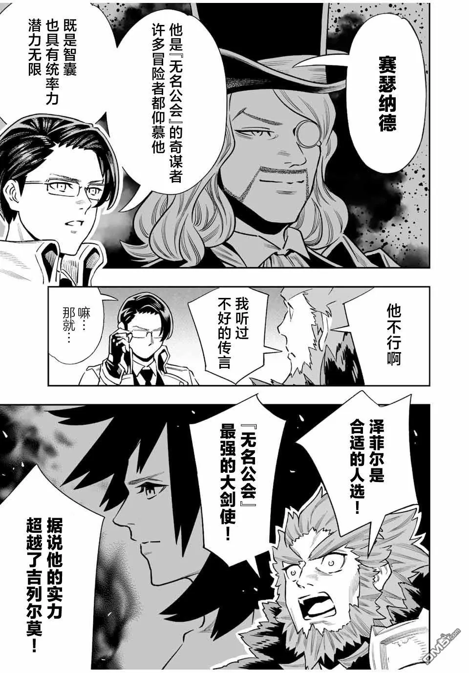第33话 第15页