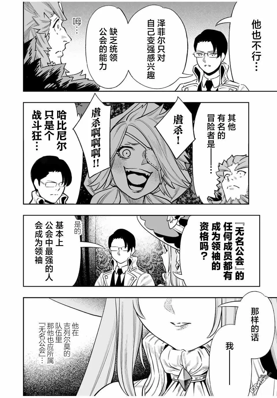 第33话 第16页