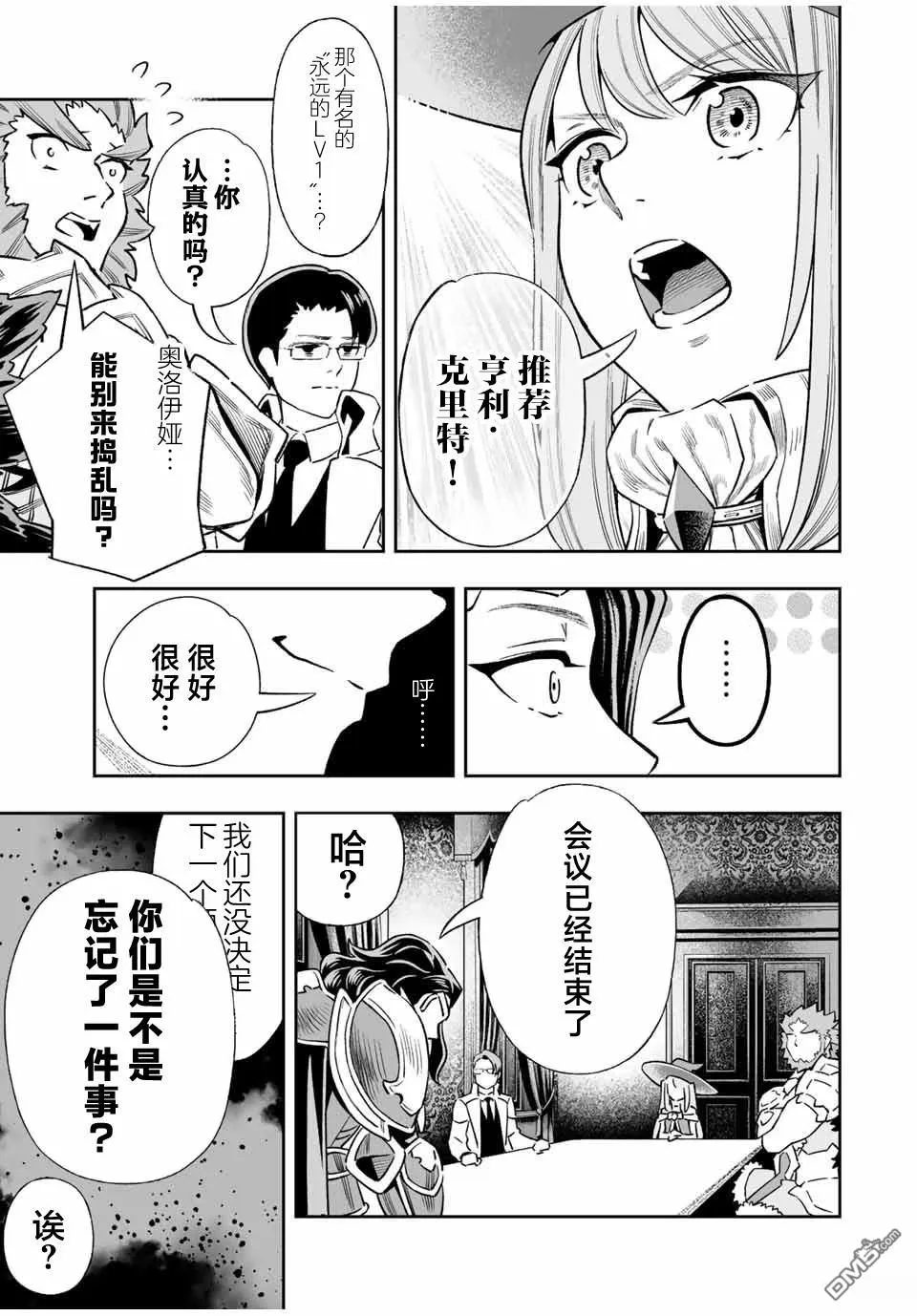 第33话 第17页