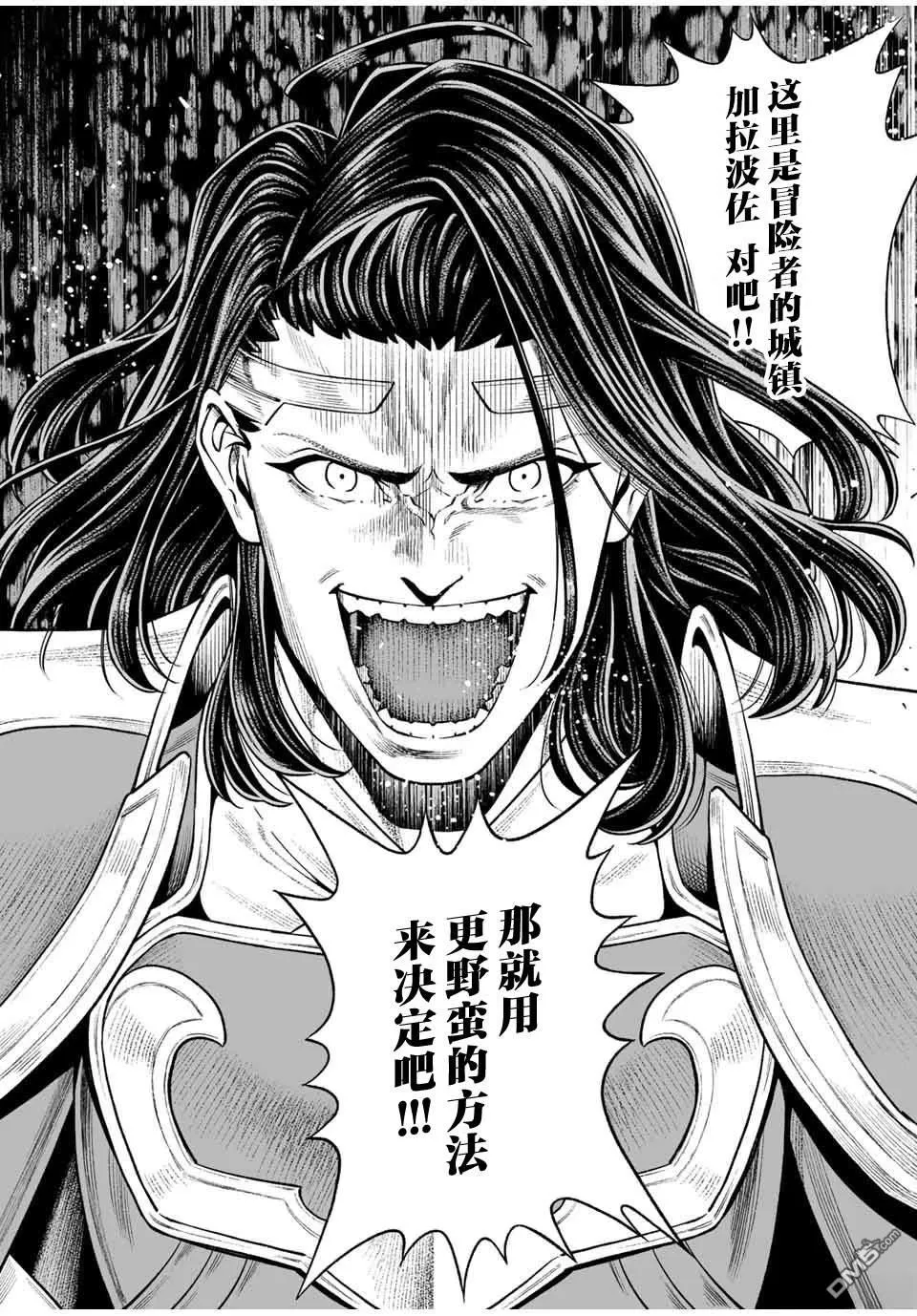 第33话 第18页