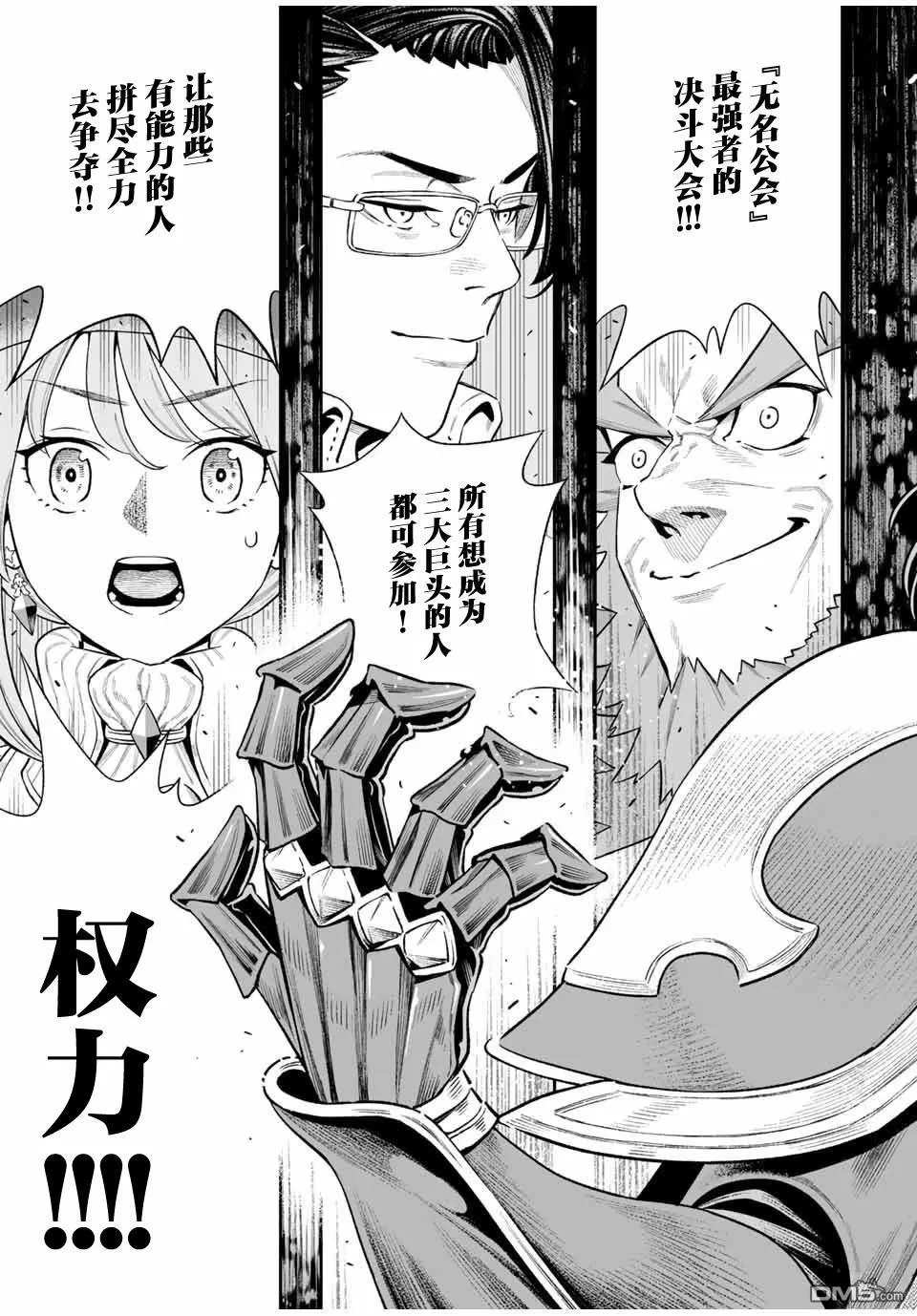 第33话 第19页