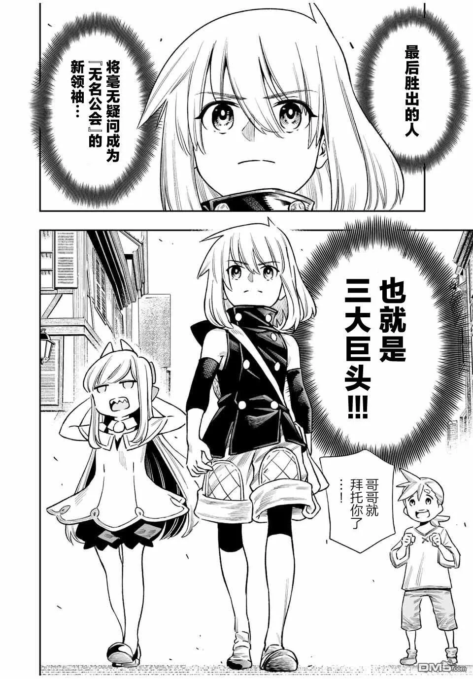 第33话 第20页