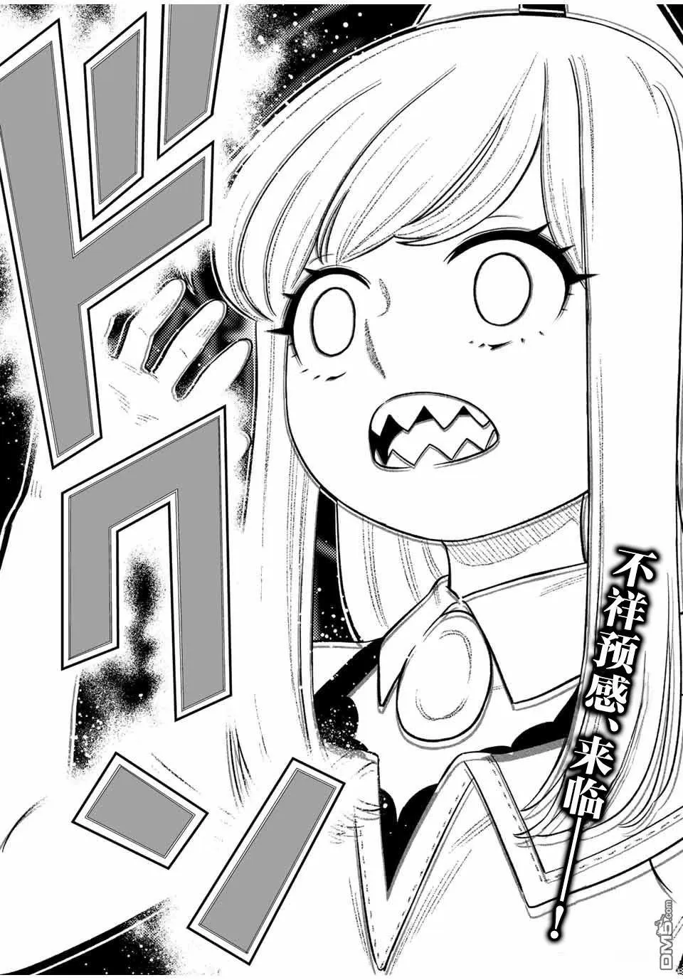第33话 第21页