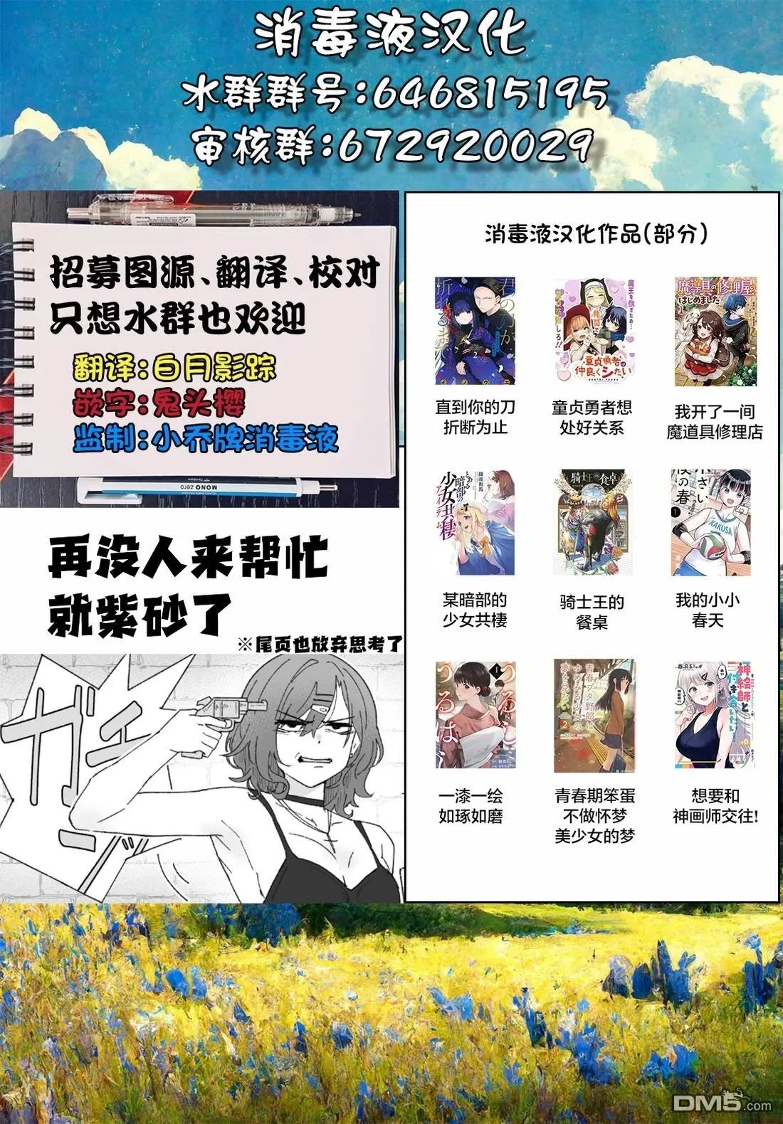 第33话 第22页