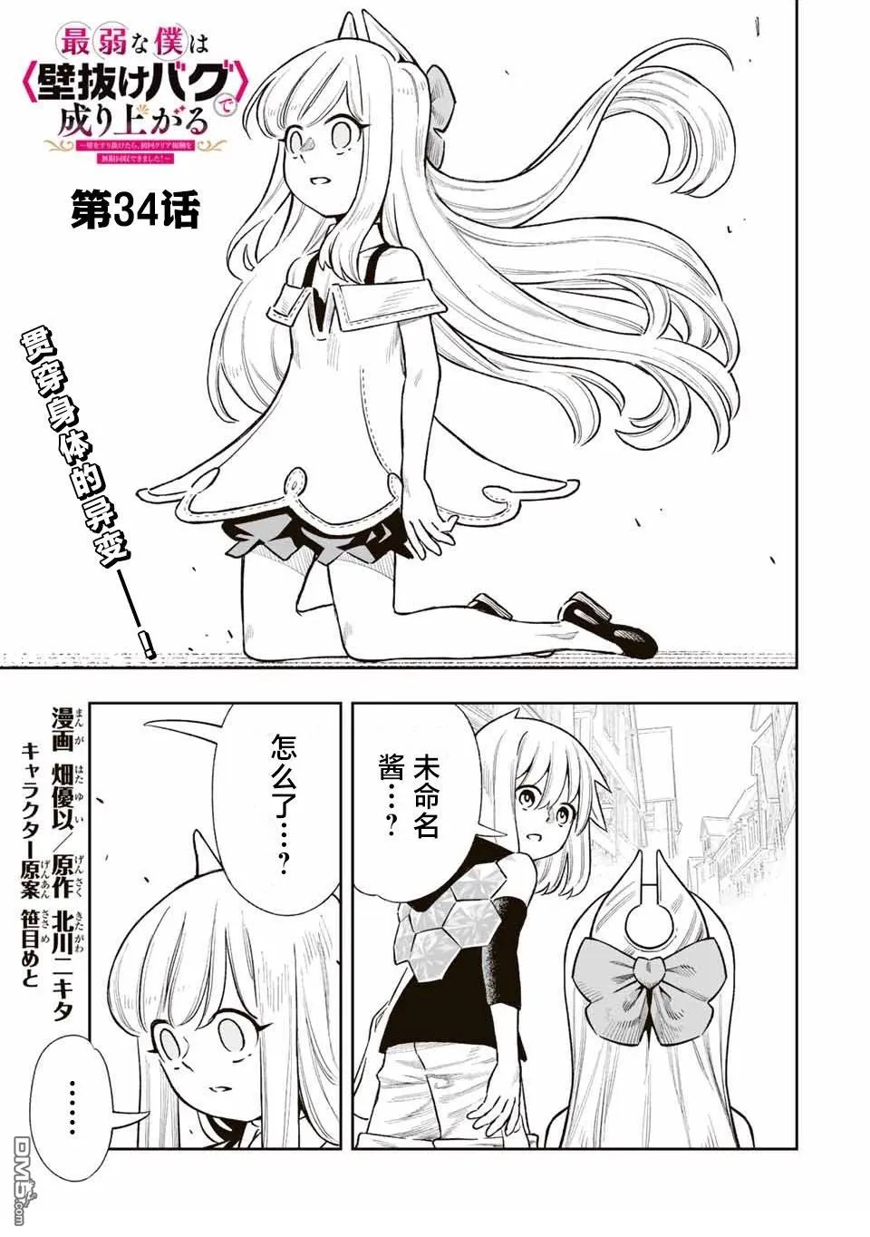 第34话 第1页