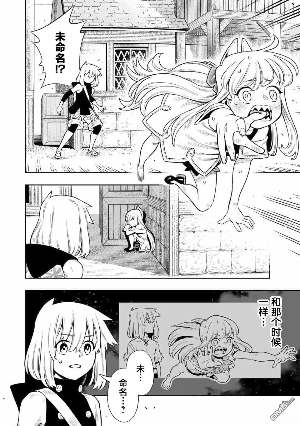 第34话 第3页