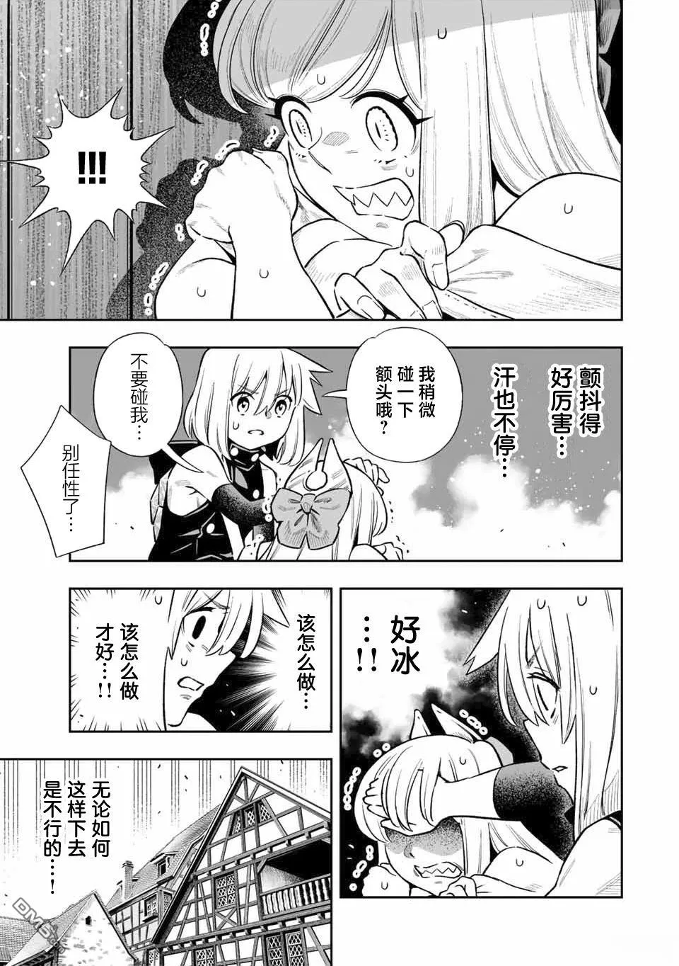 第34话 第4页