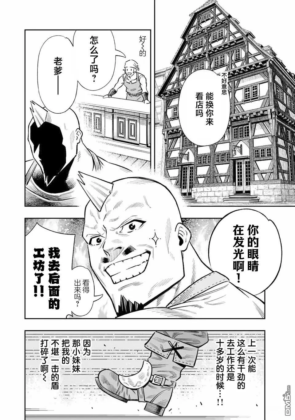 第34话 第5页