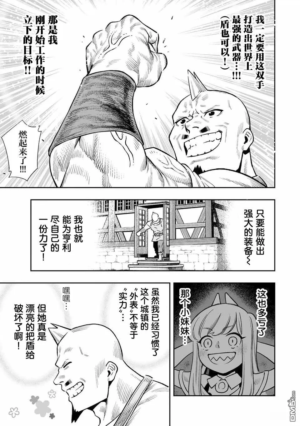 第34话 第6页