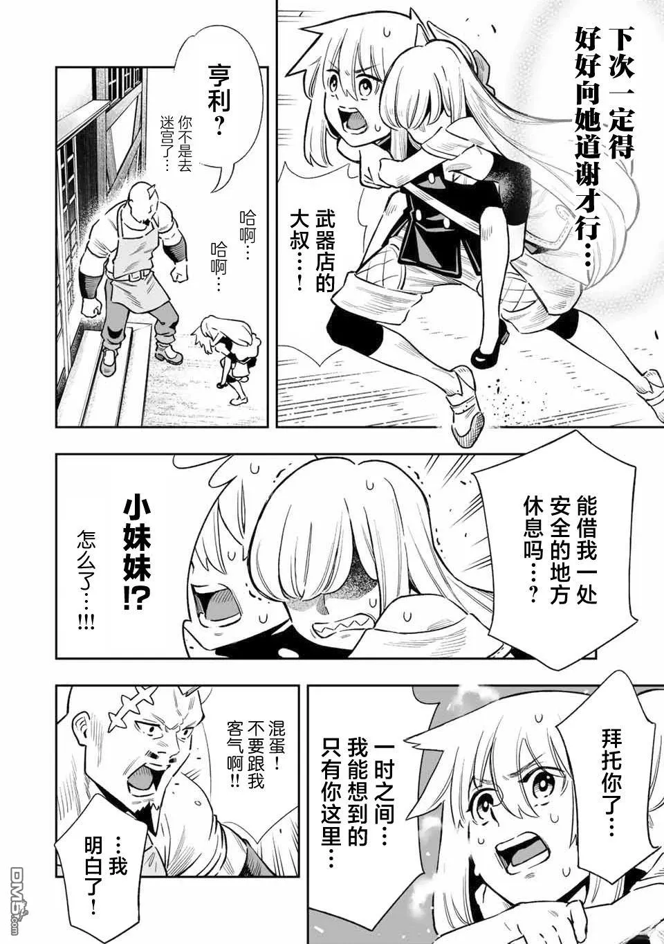 第34话 第7页