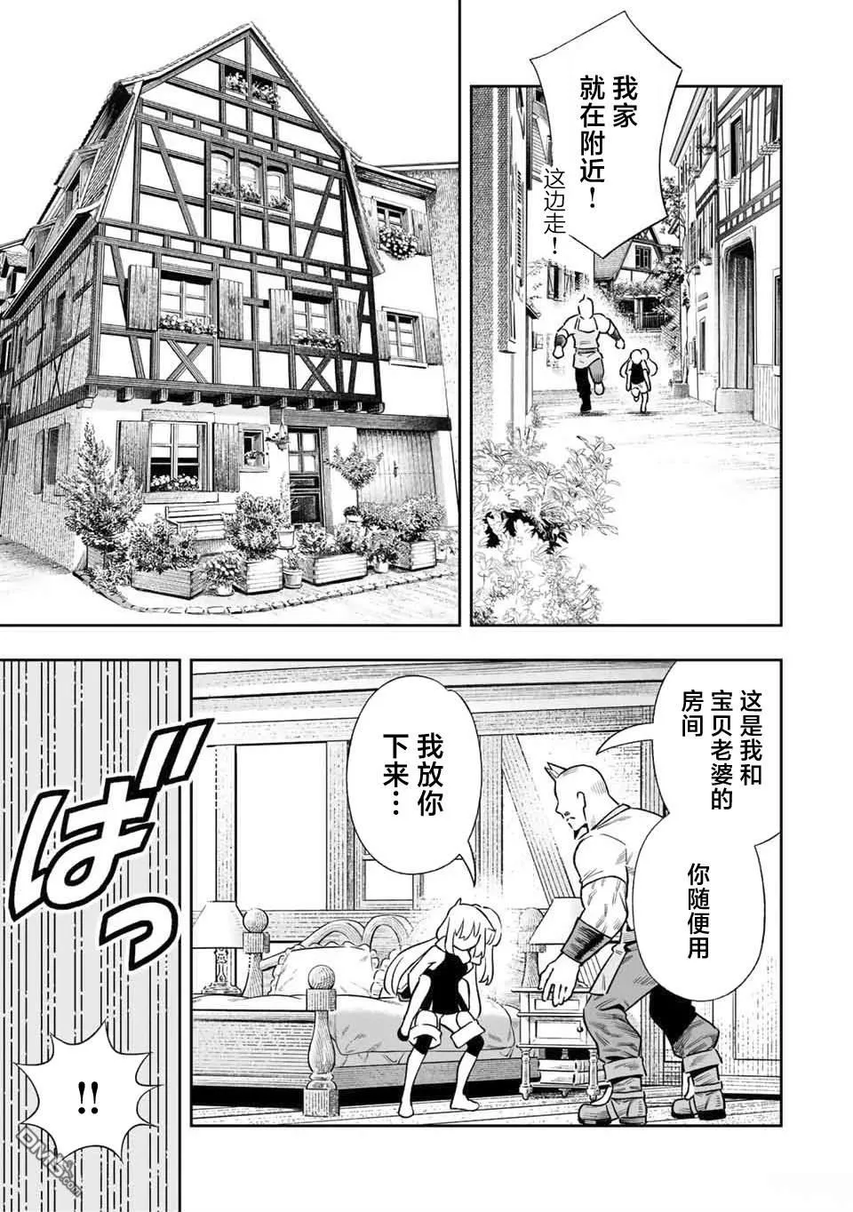 第34话 第8页