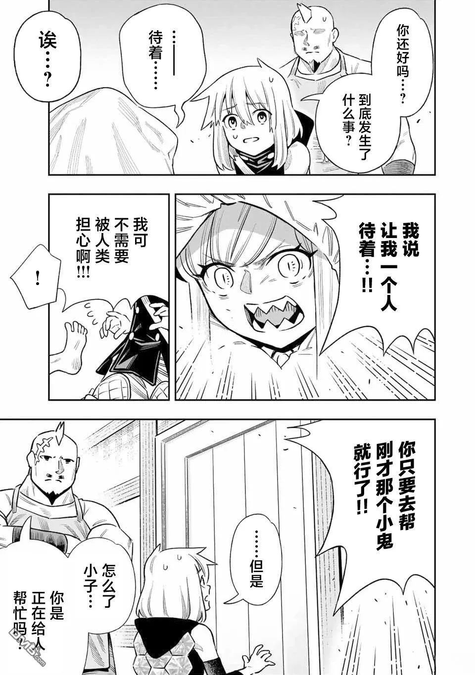 第34话 第10页