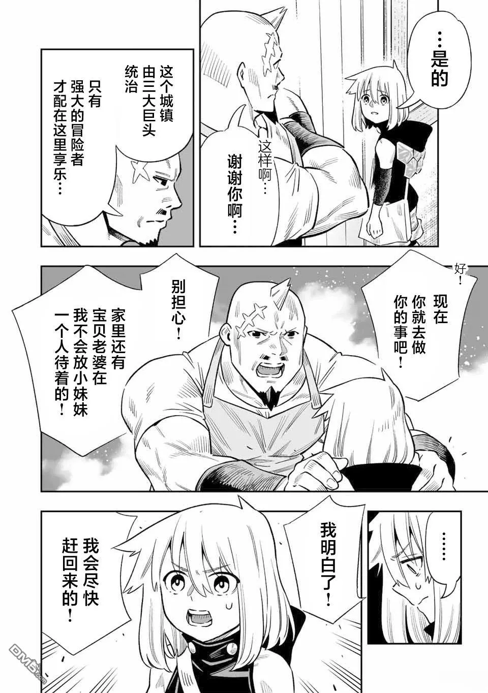 第34话 第11页