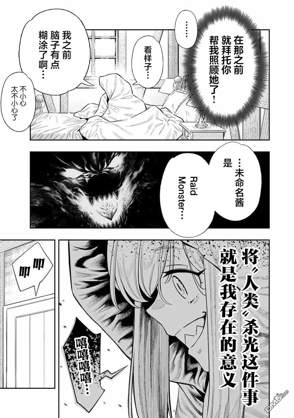 第34话 第12页