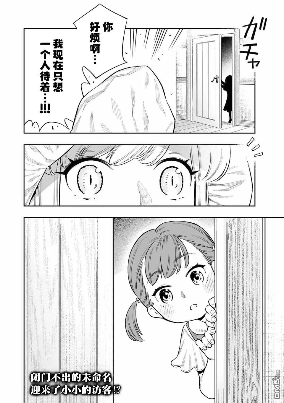第34话 第13页