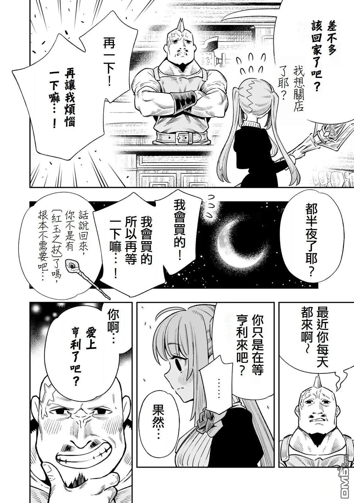 01卷附錄 第8页