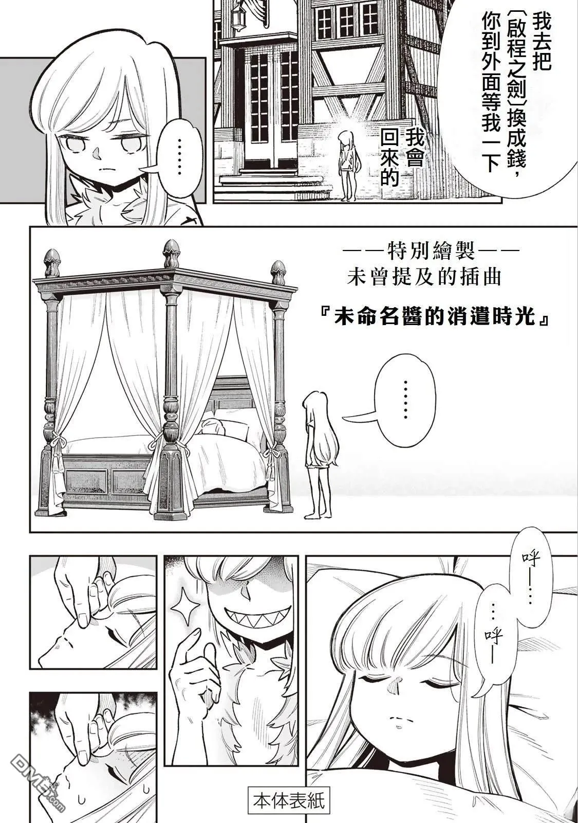 01卷附錄 第13页