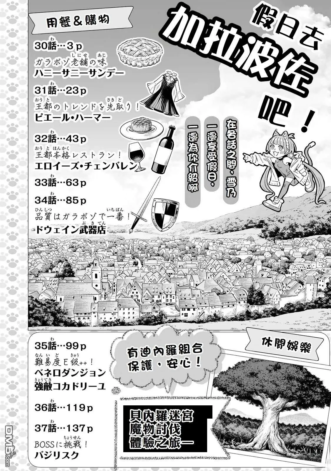 01卷附錄 第17页