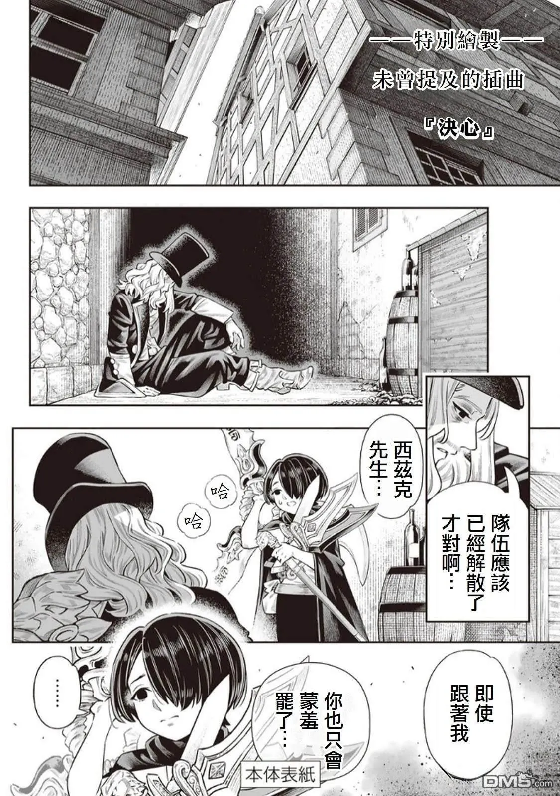 01卷附錄 第28页