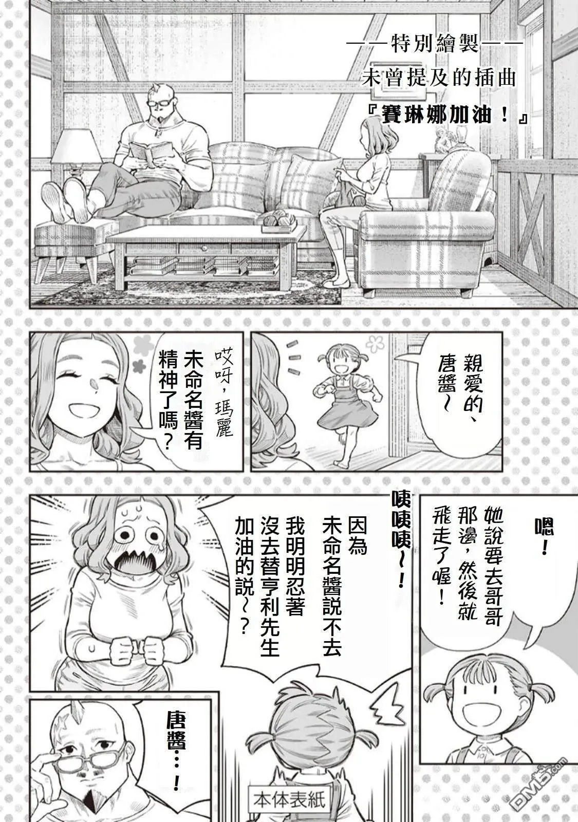 01卷附錄 第32页