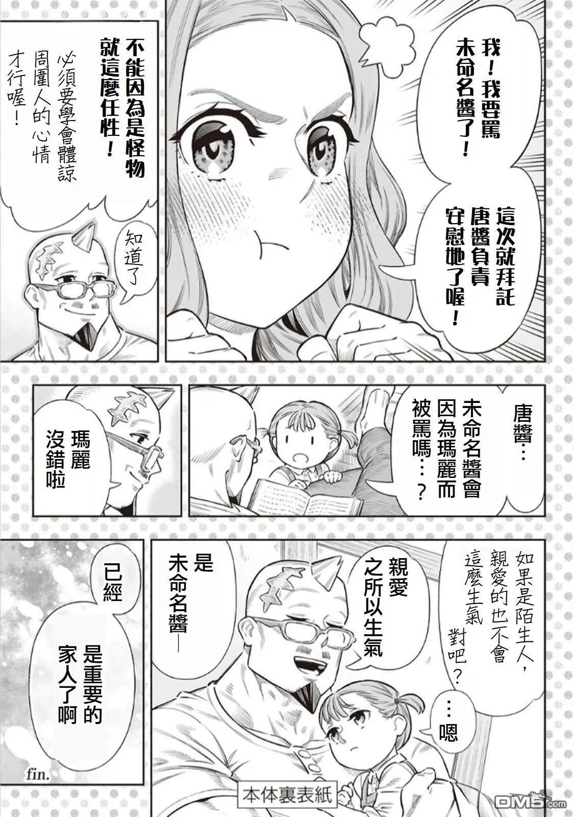 01卷附錄 第33页