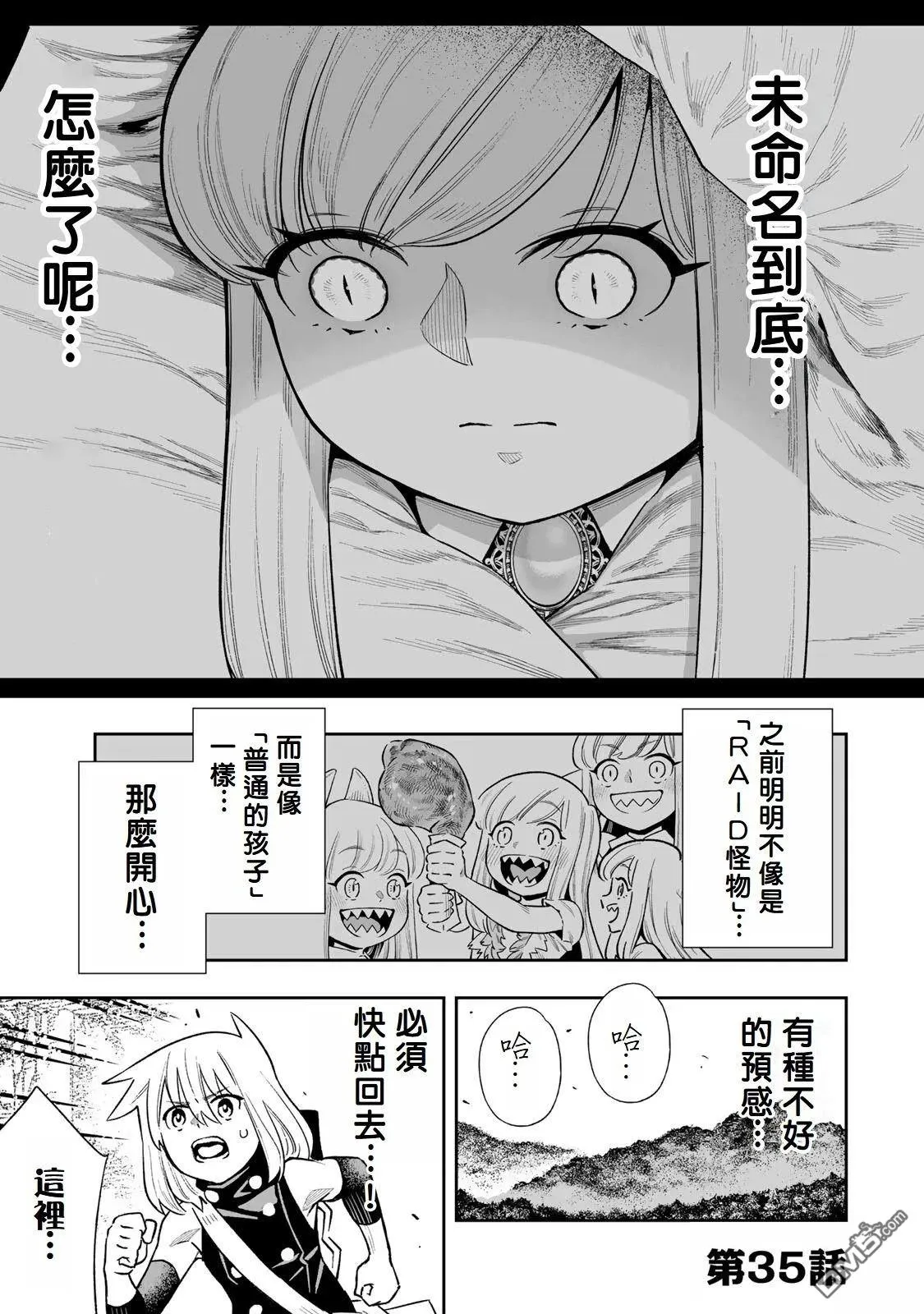 第35话 第1页