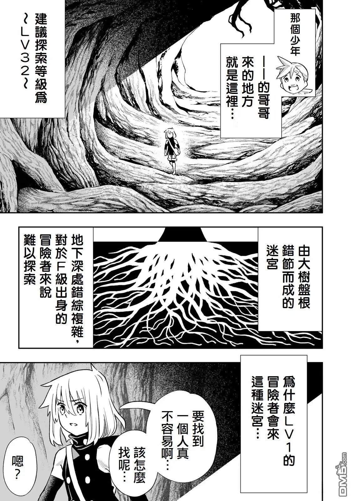 第35话 第3页