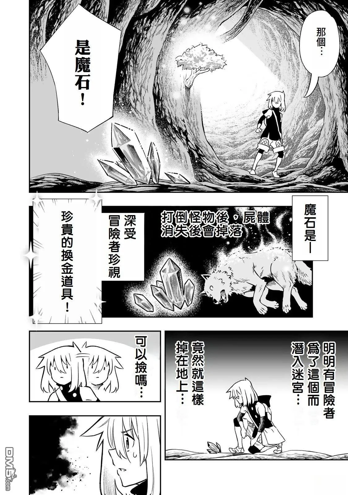 第35话 第4页