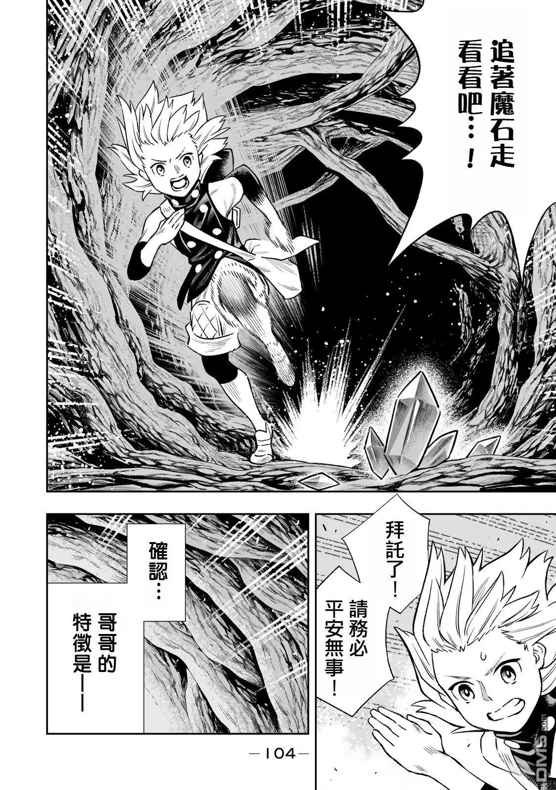 第35话 第6页