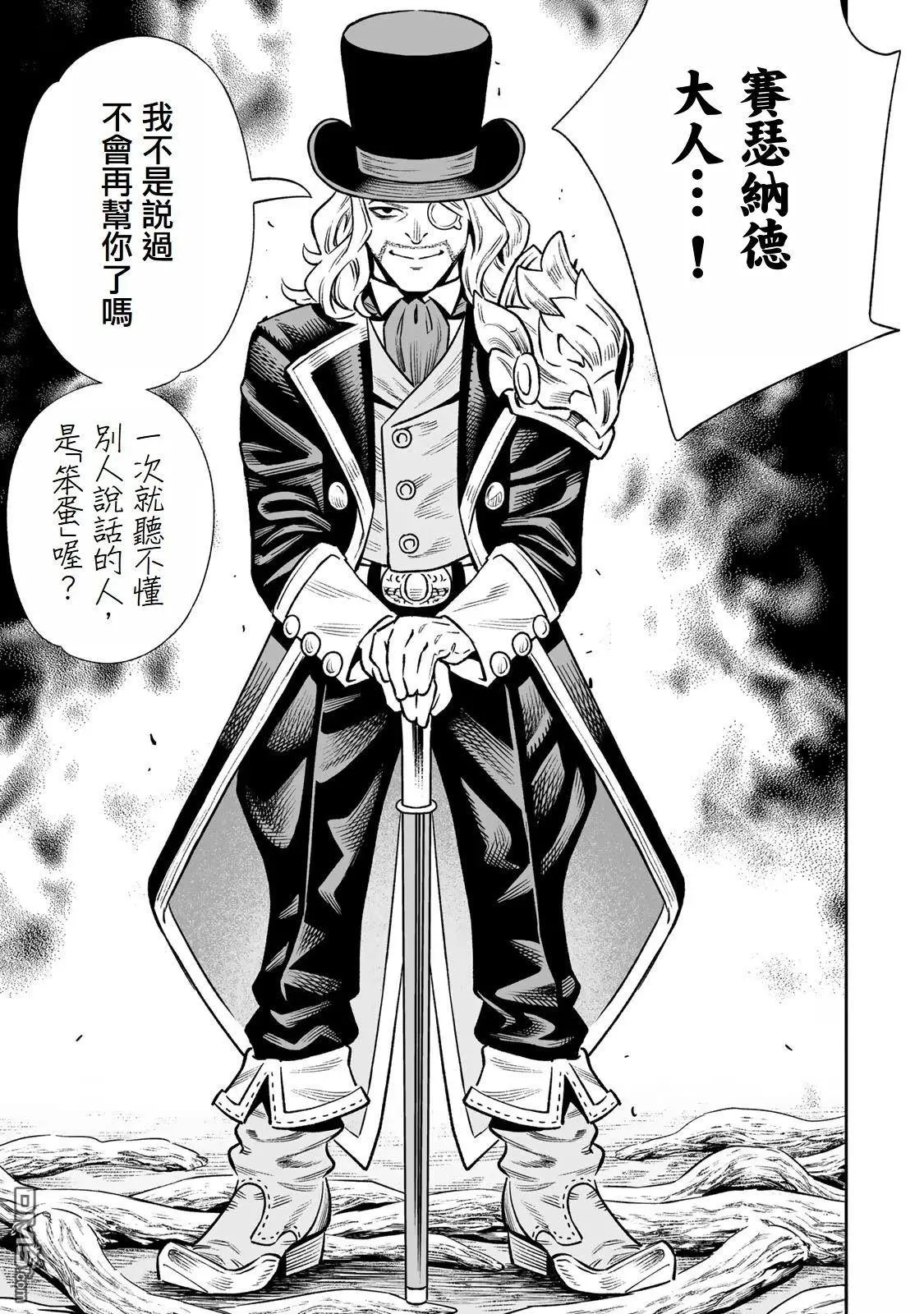 第35话 第9页