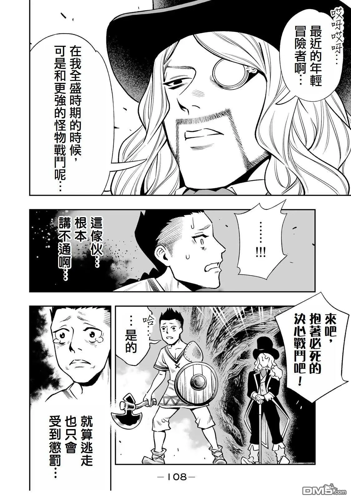 第35话 第10页