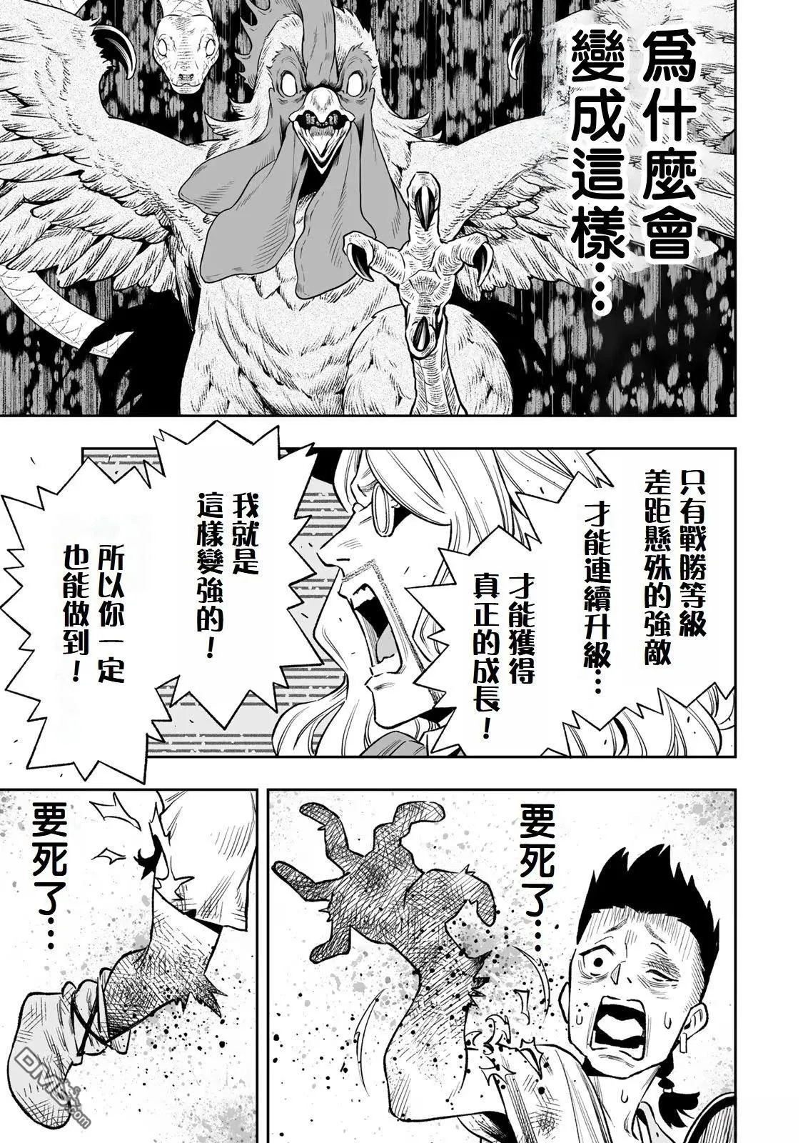 第35话 第11页