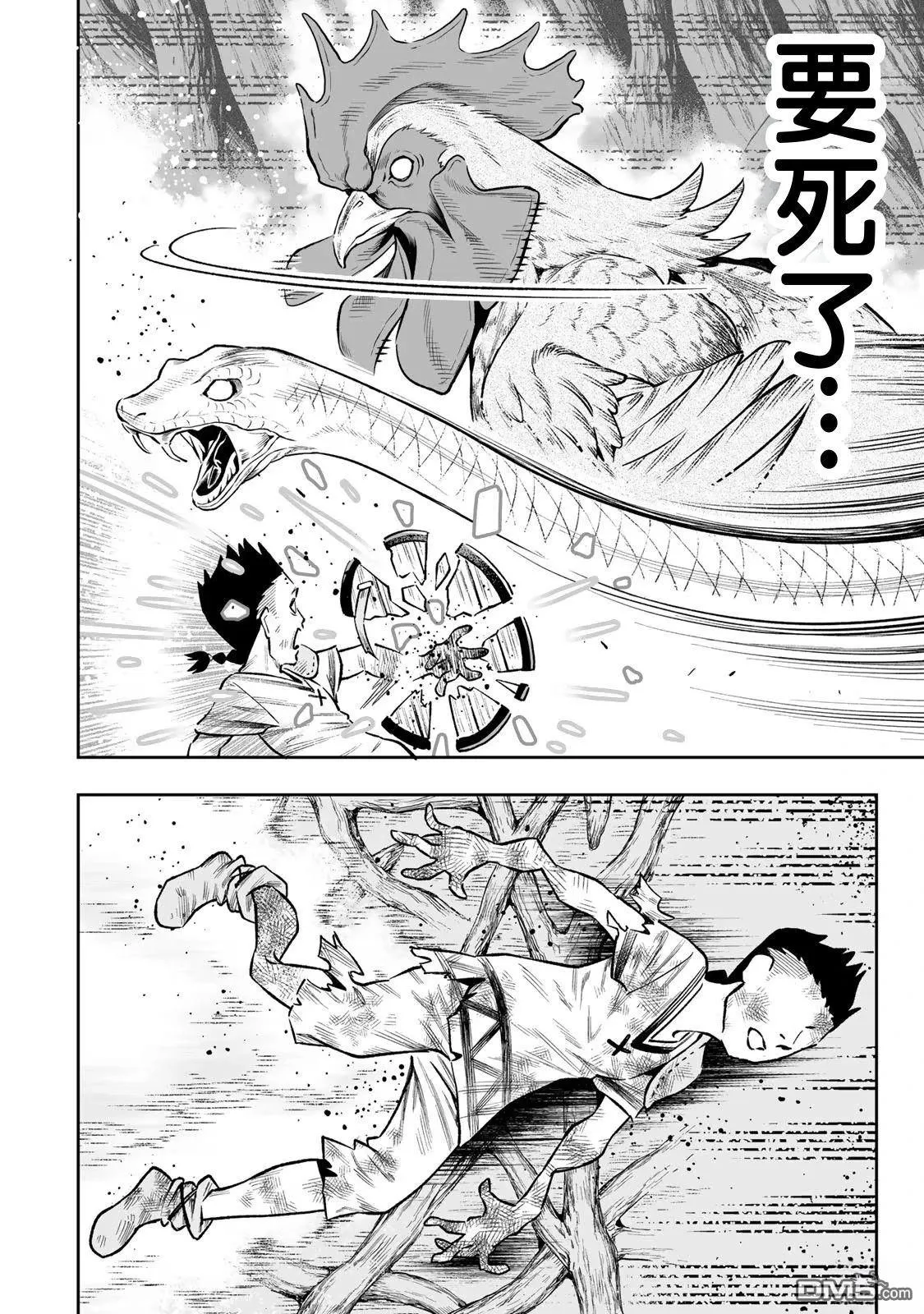 第35话 第12页