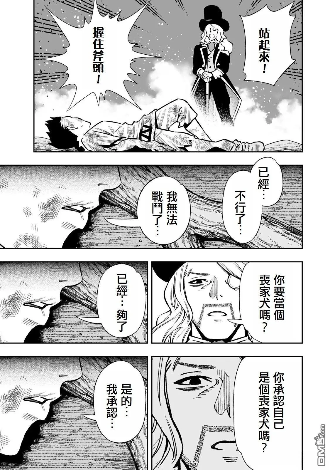 第35话 第13页