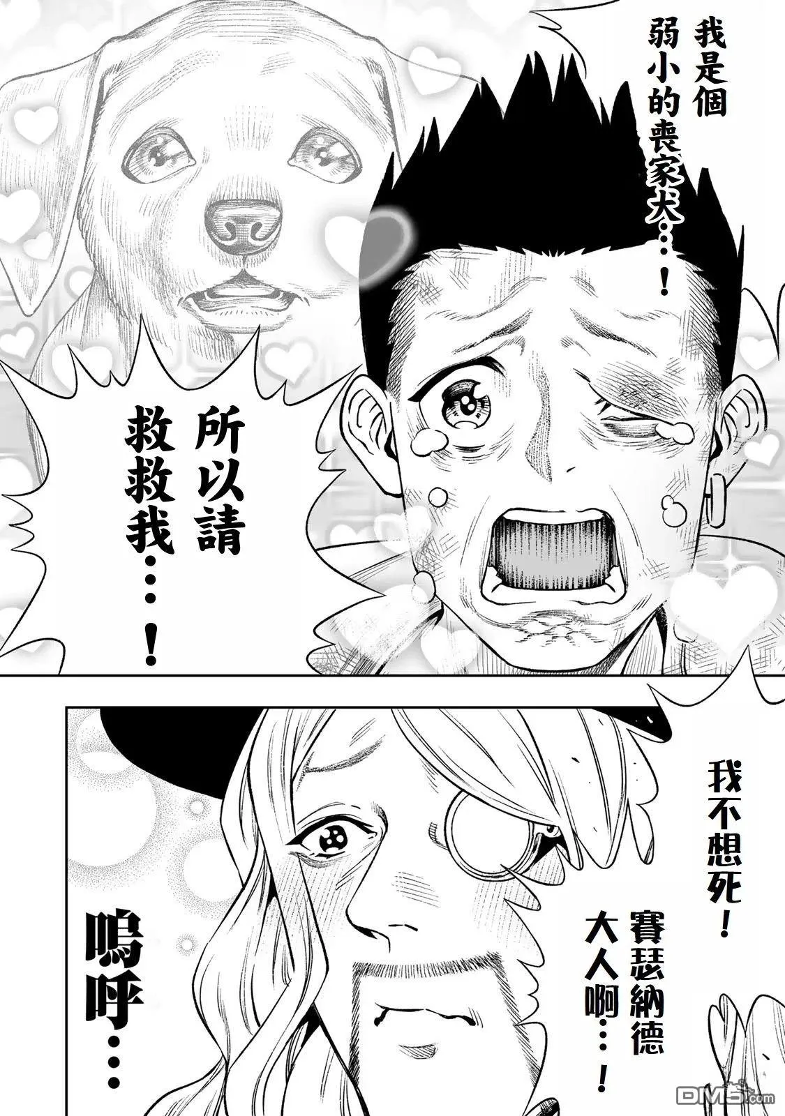 第35话 第14页
