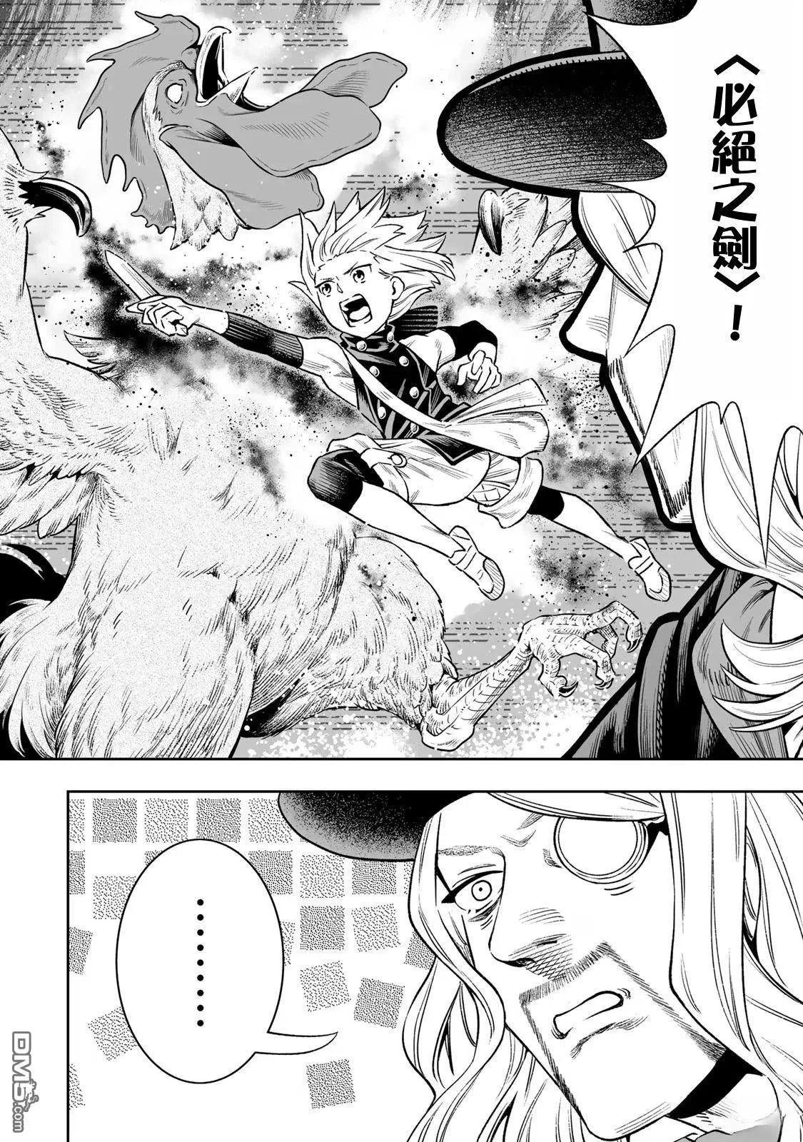 第35话 第16页