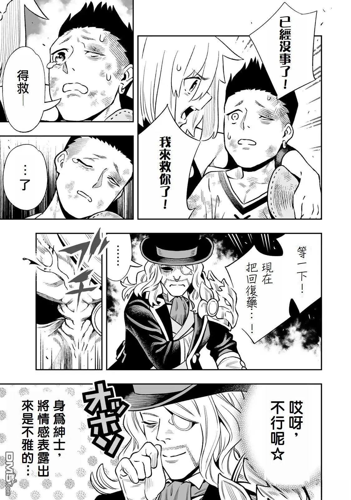第35话 第17页