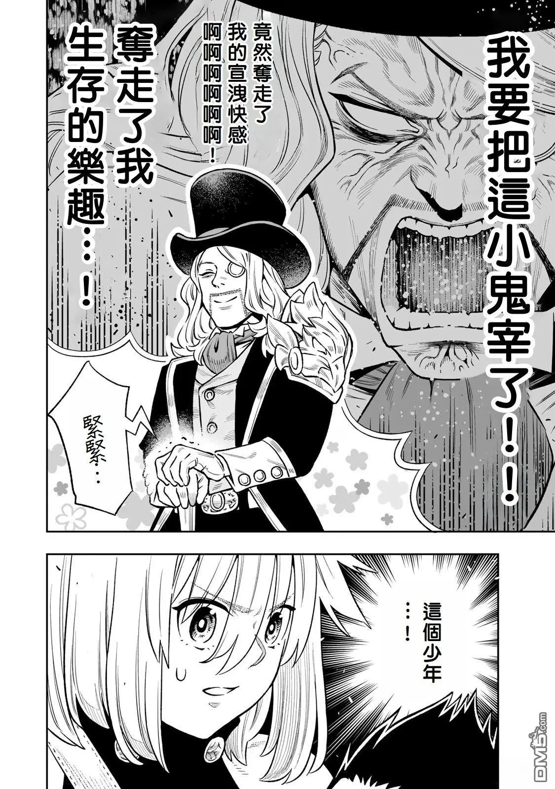 第35话 第18页