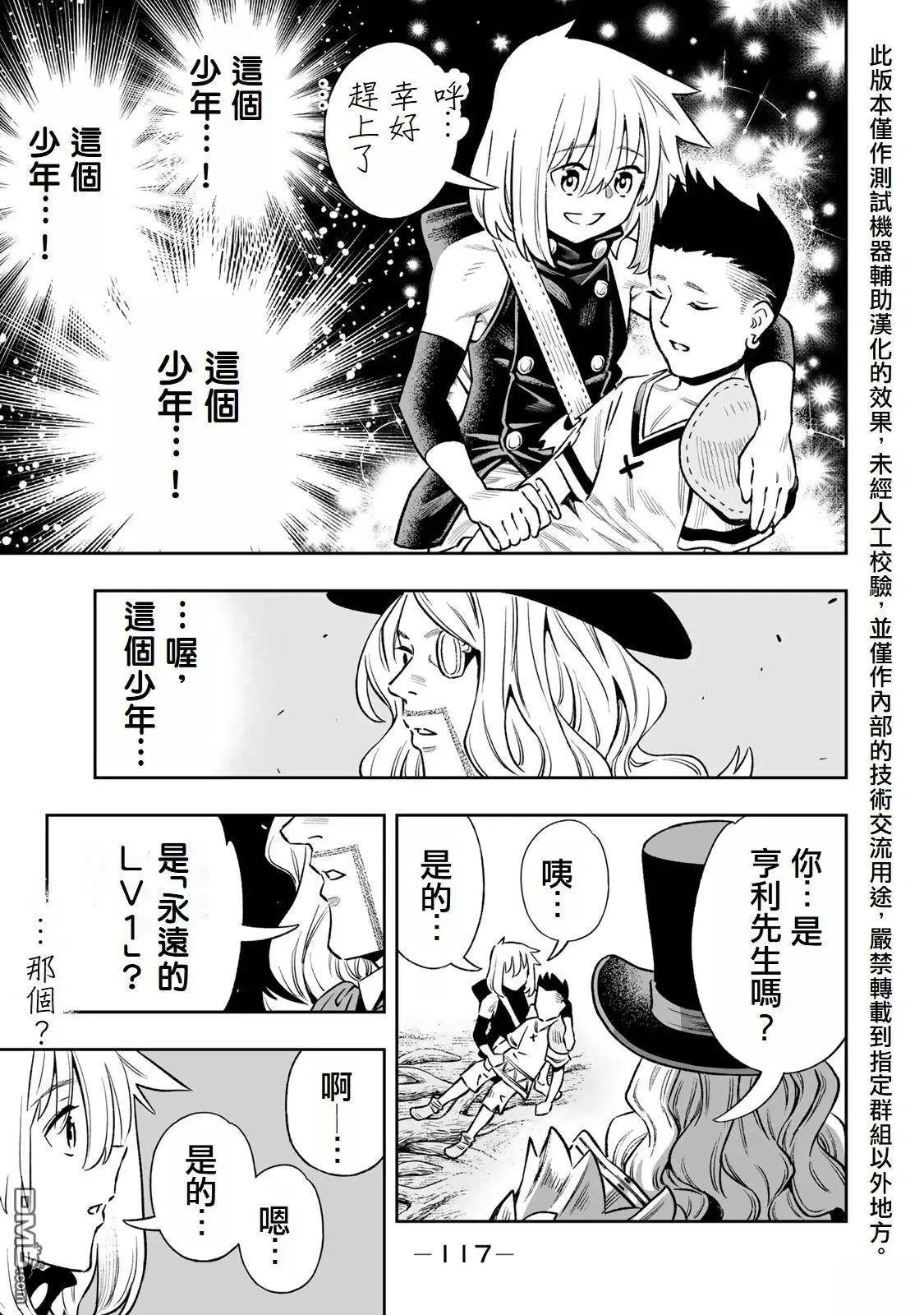 第35话 第19页