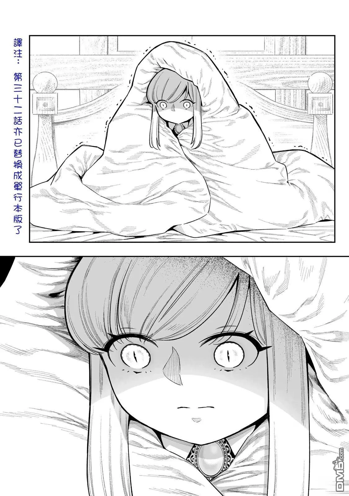 第35.5话 第1页