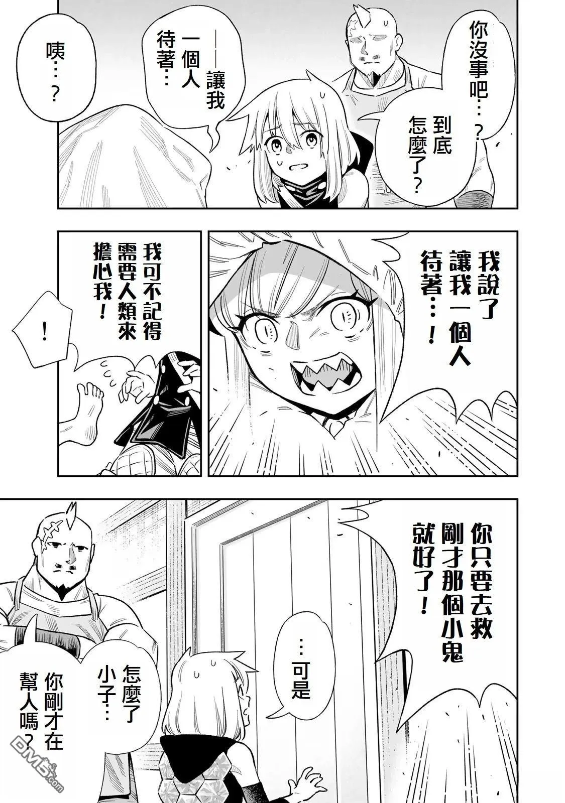 第35.5话 第2页